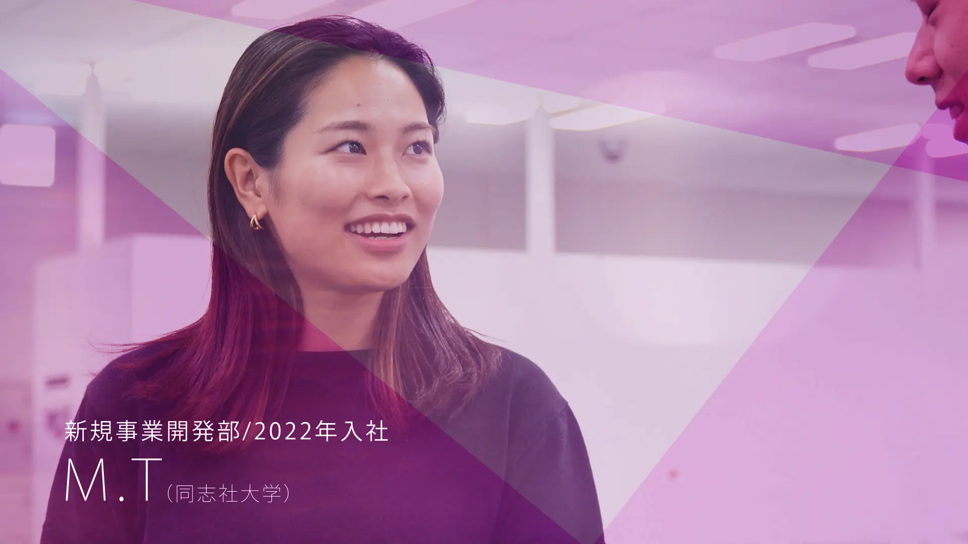 新規事業開発部 2022年入社 M.T(同志社大学)