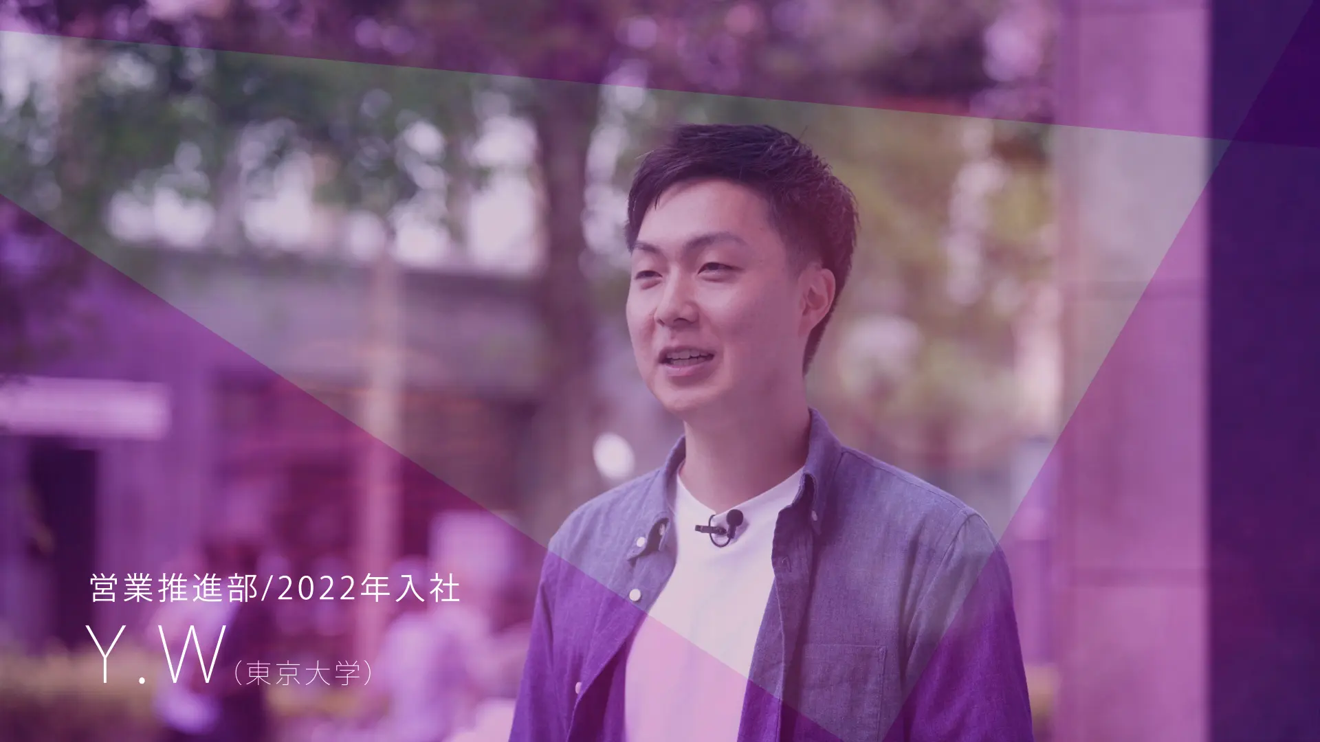 営業推進部 2022年入社 Y.W(東京大学)