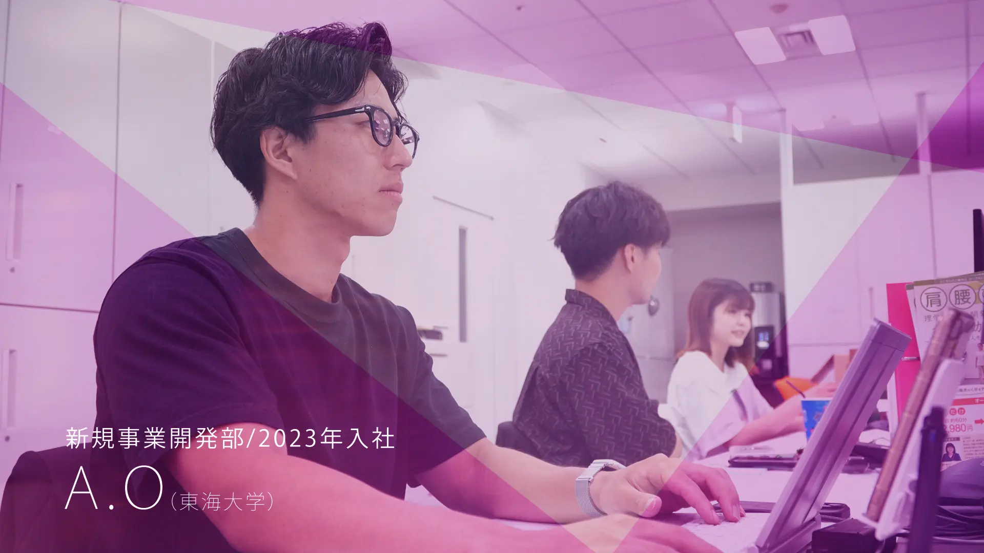新規事業開発部 2023年入社 A.O(東海大学)