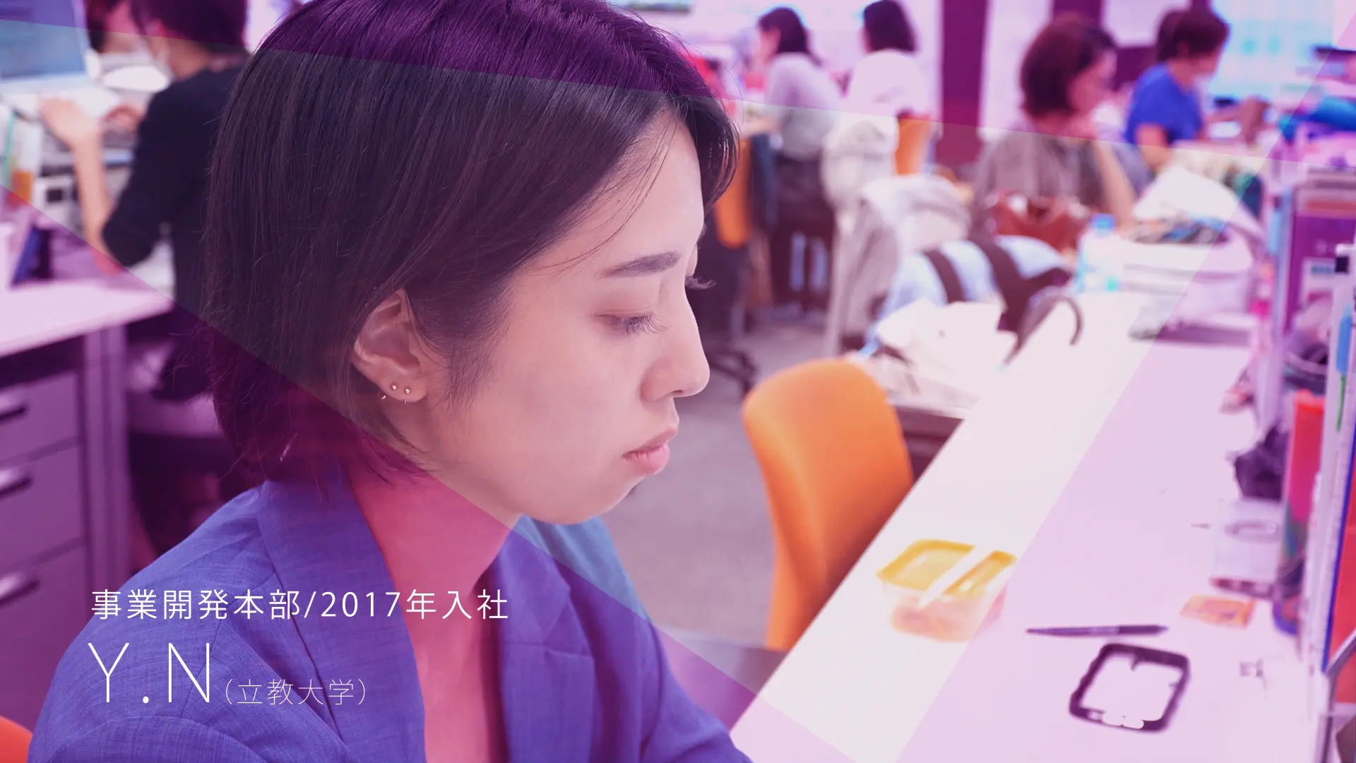 事業開発本部 2017年入社 Y.N(立教大学)